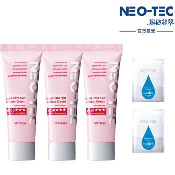 NEO-TEC物理性潤色防曬霜SPF50★★★(自然膚)50g三入組