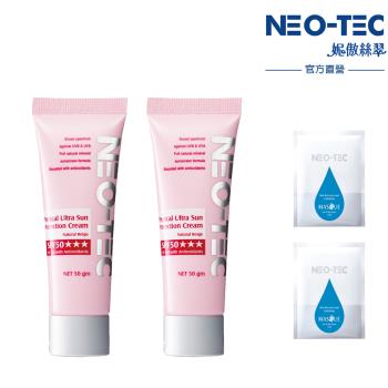 NEO-TEC物理性潤色防曬霜SPF50★★★(自然膚)50g二入組