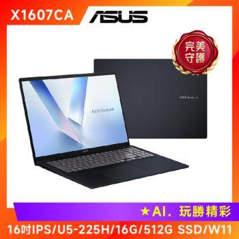 (6好禮) ASUS Vivobook 16吋 輕薄筆電 U5-225H/16GDR5/512GB/W11/X1607CA-0071B225H