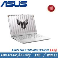 ASUS TUF FA401GM-0031C465H 月光銀 (AMD AI 9 465/16+16G/1TB/RTX5060/2.5K/W11)