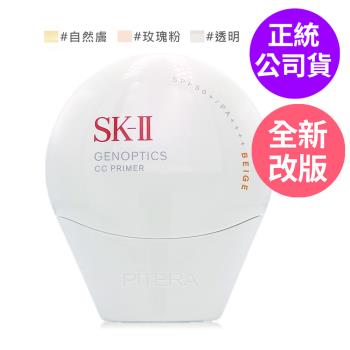 SK-II 光蘊輕透CC霜30g (煥白CC全新升級) - 正統公司貨 (#自然膚)