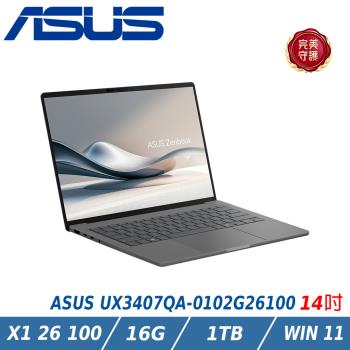 ASUS 華碩Zenbook A14 14 UX3407QA-0102G26100 冰岩灰(X1 26 100/16GB/1TB/WIN11)
