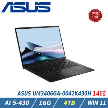 【特仕升級】ASUS 華碩 Zenbook 14 UM3406GA-0042K430H 玉石黑(Ryzen AI 5 430/16G/4TB)