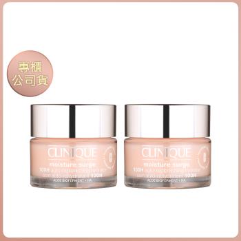 【CLINIQUE 倩碧】水磁場100H活水循環保濕凝膠 50ml 二入組 專櫃公司貨 (效期202711)