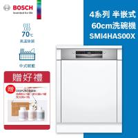 BOSCH博世 SMI4HAS00X BOSCH 博世 SMI4HAS00X 洗碗機,德國原廠製造,適合12-13人份家庭使用。落地式設計,尺寸815 × 598 × 573 mm,需專業安裝。搭載高效烘乾功能、殘渣過濾系統及預約定時模式,110V電壓適用臺灣,BSMI許可字號R38295,全機2年保固。讓清潔更省時省力,BOSCH洗碗機提升生活品質首選!