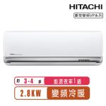 (送16吋DC風扇)HITACHI 日立3-5坪一級能效變頻冷暖豪華分離式冷氣(含基本安裝)RAS-28VP/RAC-28VP