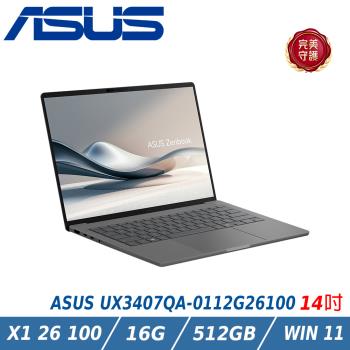 ASUS 華碩Zenbook A14 14 UX3407QA-0112G26100 冰岩灰(X1 26 100/16GB/512GB/WIN11)