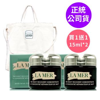 LA MER海洋拉娜 超濃萃特效修復精華15ml*2 贈 品牌文青手提肩背兩用托特包 (正統公司貨)