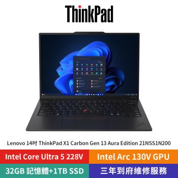 Lenovo ThinkPad X1 Carbon Gen13 14吋(CoreUltra5/32G LPDDR5x/1TB PCIe/W11pro)