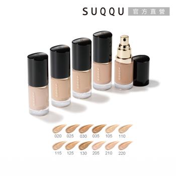 【2026新品】SUQQU 晶采艷澤粉底液ｅ30mL(多色任選)