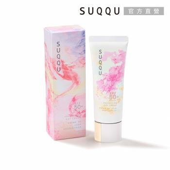 【2026新品】SUQQU 晶采防曬日霜 50g(2026限定版)