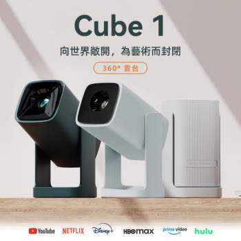 萬播Wanbo 智慧投影機 Cube 1 360☆雲台投影機
