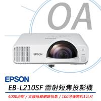 EPSON EB-L210SF 是一款短距投影機，適合商務與教學使用。具備 3001lm 超亮光輸出，支援 Full HD 1080p 及 4K 解析度，內建喇叭與 HDMI 介面，輕巧易攜，白色設計，提供清晰畫質與穩定表現。