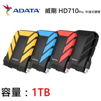 【ADATA 威剛】Durable HD710Pro 2.5吋行動硬碟 1TB HDD