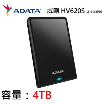 【ADATA 威剛】HV620S 2.5吋行動硬碟 4TB HDD