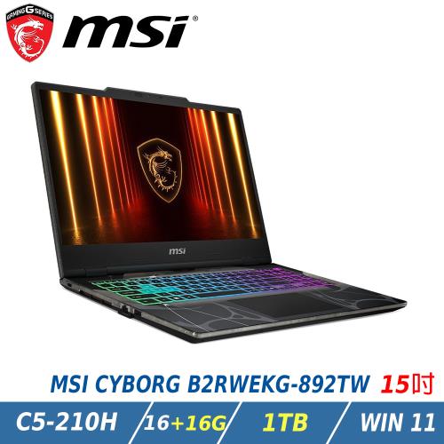 【特仕升級】MSI CYBORG 15 B2RWEKG-892TW (Core5-210H/16+16GB/RTX5050/1TB/W11)