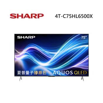 SHARP 夏普 4T-C75HL6500X 75型 AQUOS QLED HL6500X 4K智慧聯網顯示器