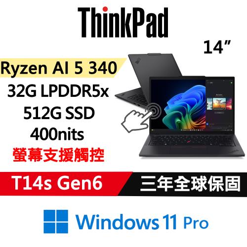 Lenovo聯想 ThinkPad T14s Gen6 14吋 觸控螢幕 Ryzen AI 5 Pro 340/32G/512G/W11P/三年保