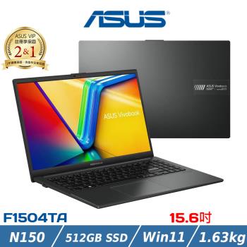 ASUS 華碩 15吋文書筆電 F1504TA-0071KN150 (N150/8G/512G/黑)