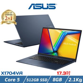 ASUS 華碩 17吋文書筆電 X1704VA-0101B120U (C5 120U/8G/512G/藍)