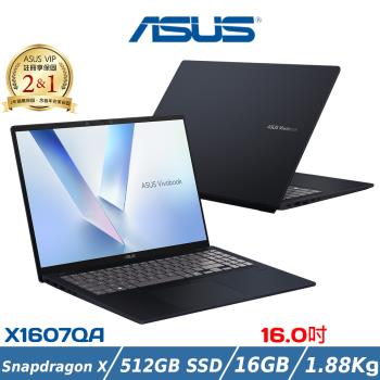 ASUS 華碩 16吋文書筆電 X1607CA-0021B225H (Ultra 5 225H/16G/512G/藍)