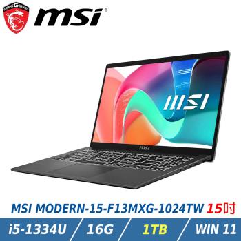 【特仕升級】MSI 微星Modern 15 F13MXG-1024TW 黑(i5-1334U/16G/1TB/Win11)