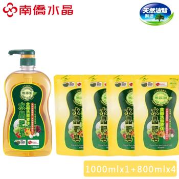 【南僑水晶】食器洗滌液體1000mlx1瓶+補充包800mlx4包 清潔劑 洗碗精 可手洗