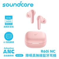 【soundcore】R60i NC 主動降噪真無線藍牙耳機｜晴霧粉