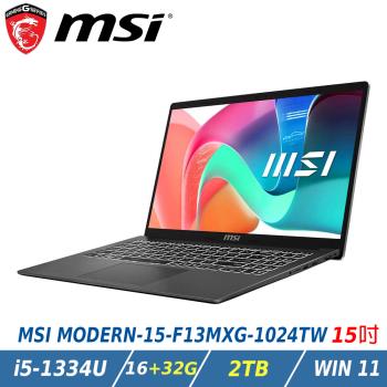 【特仕升級】MSI 微星Modern 15 F13MXG-1024TW 黑(i5-1334U/16+32G/2TB/Win11)