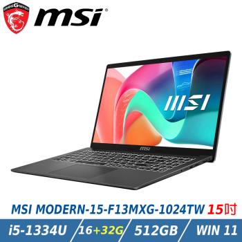 【特仕升級】MSI 微星Modern 15 F13MXG-1024TW 黑(i5-1334U/16+32G/512GB/Win11)