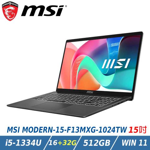 【特仕升級】MSI 微星Modern 15 F13MXG-1024TW 黑(i5-1334U/16+32G/512GB/Win11)