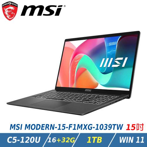 【特仕升級】MSI 微星Modern 15 F1MXG-1039TW 商用文書筆電 黑(Core 5-120U/16+32G/1TB/Win11)