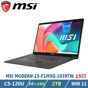 【特仕升級】MSI 微星Modern 15 F1MXG-1039TW 商用文書筆電 黑(Core 5-120U/16+16G/2TB/Win11)