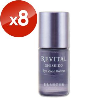 【SHISEIDO 資生堂】莉薇特麗多胺超微無痕精萃 2.8ML x 8