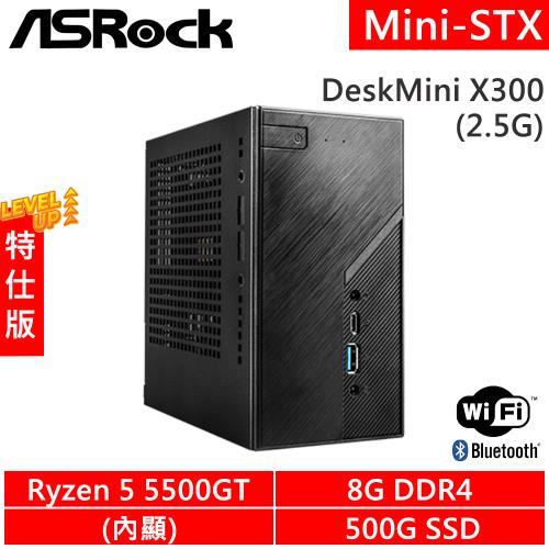 華擎 ASRock DeskMini X300/2.5G-SP7(R5 5500GT/8G DDR4/500G SSD/WiFi+BT)特仕機