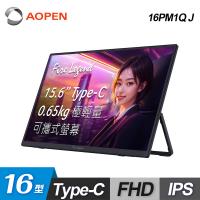 AOPEN 16PM1Q AOPEN 16PM1Q 15.6吋 IPS 面板顯示器,具備 1920x1080 高解析度、100000000:1 超高對比度與 6ms 快速反應時間,適合辦公與娛樂使用。支援 mini HDMI 與 Type-C 輸入、250 nits 亮度、170° 廣視角,內建喇叭與 VESA 壁掛功能。強調健康護眼設計、HDR 與 Adaptive-Sync 技術,超薄機身僅 1.34kg,三年保固,完美美型選擇。