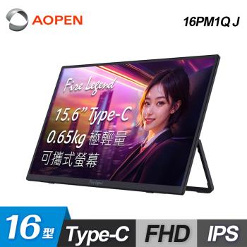  AOPEN 16PM1Q 15.6吋 IPS 面板顯示器，具備 1920x1080 高解析度、100000000:1 超高對比度與 6ms 快速反應時間，適合辦公與娛樂使用。支援 mini HDMI 與 Type-C 輸入、250 nits 亮度、170° 廣視角，內建喇叭與 VESA 壁掛功能。強調健康護眼設計、HDR 與 Adaptive-Sync 技術，超薄機身僅 1.34kg，三年保固，完美美型選擇。 
