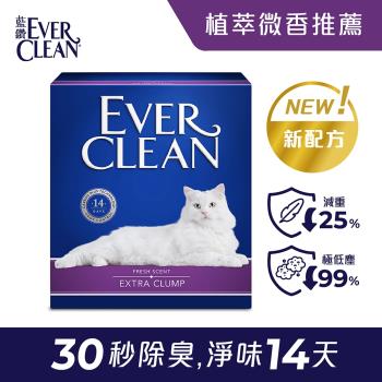 【EVER CLEAN 藍鑽貓砂】植萃除臭貓砂(微香) 8.5kg