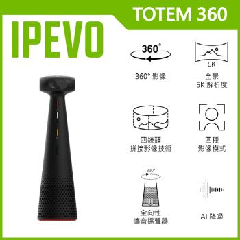 愛比科技【IPEVO】 TOTEM 360  沉浸式全景視訊會議攝影機