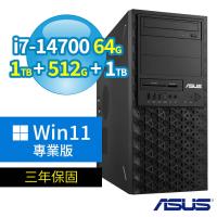 ASUS 華碩 W680 商用工作站 i7-14700/64G/1TB SSD+512G SSD+1TB/Win11 Pro專業版/三年保固