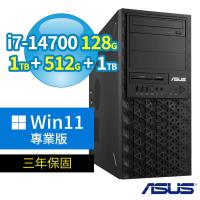 ASUS 華碩 W680 商用工作站 i7-14700/128G/1TB SSD+512G SSD+1TB/Win11 Pro專業版/三年保固