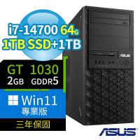 ASUS 華碩 W680 商用工作站 i7-14700/64G/1TB SSD+1TB/GT1030/Win11 Pro專業版/三年保固