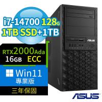 ASUS 華碩 W680 商用工作站 i7-14700/128G/1TB SSD+1TB/2000Ada/Win11 Pro專業版/三年保固