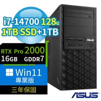 ASUS 華碩 W680 商用工作站 i7-14700/128G/1TB SSD+1TB/Pro2000/Win11 Pro專業版/三年保固