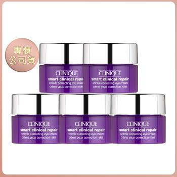 【CLINIQUE 倩碧】天才超緊無痕眼霜 5ml 五入組 專櫃公司貨 (效期202711)