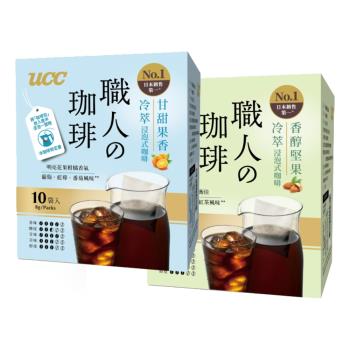 UCC 職人冷萃浸泡式咖啡8g*10入(甘甜果香/香醇堅果)