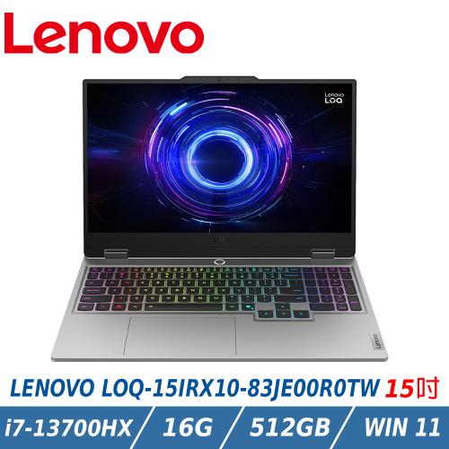Lenovo LOQ 83JE00R0TW 灰 (i7-13700HX/16G/512GB/RTX 5050/15.6/FHD)