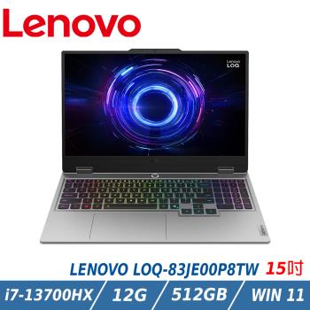 Lenovo LOQ 83JE00P8TW 灰 (i7-13700HX/12G/512GB/RTX 5050/15.6/FHD)