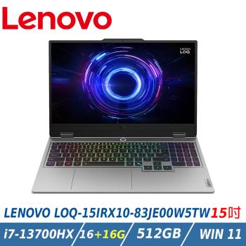 【特仕升級】Lenovo LOQ 83JE00W5TW 灰 (i7-13700HX/16+16G/512GB/RTX 5060/15.6/FHD)
