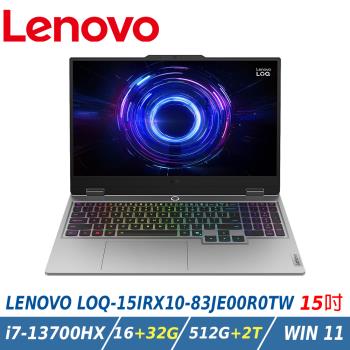 【特仕升級】Lenovo LOQ 83JE00R0TW 灰 (i7-13700HX/16+32G/512G+2T/RTX 5050/15.6/FHD)